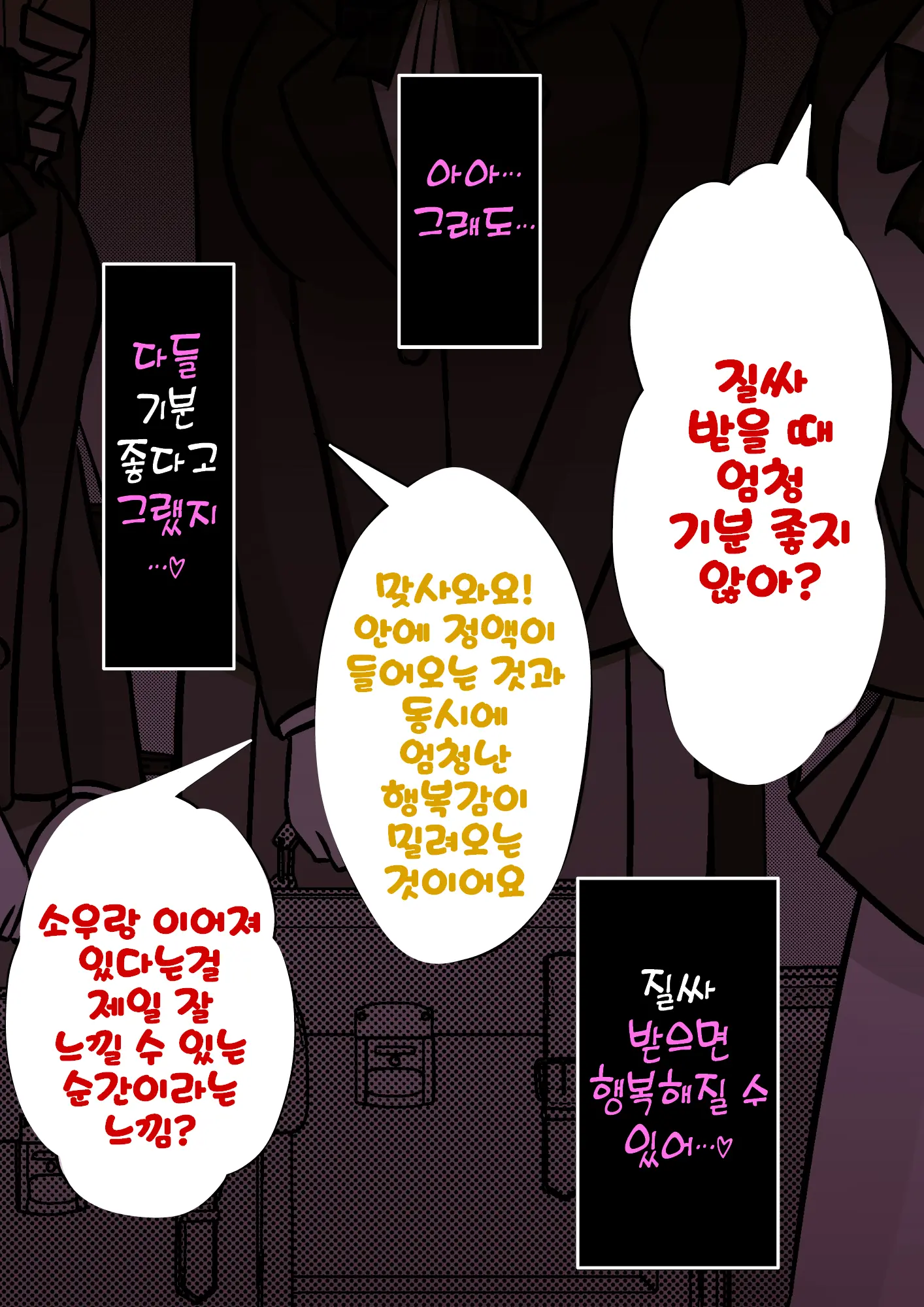 Danjoi 1:39 No Heikou Sekai Wa Omoi No Hoka Futsuu Ijou Hen | 남녀비 1:39의 평행세계는 의외로 평범 -이상편- Part 1